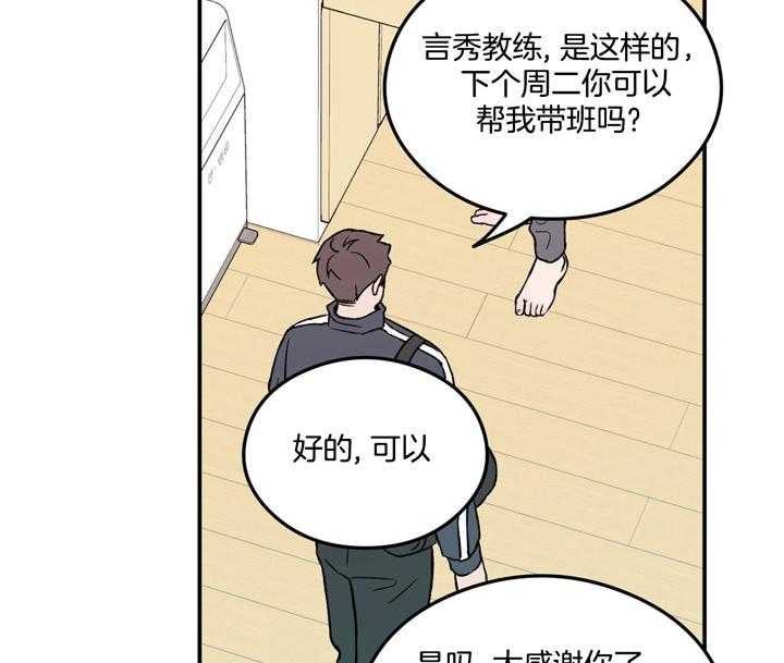 《翻转（共2季）》漫画最新章节第21话_味道免费下拉式在线观看章节第【23】张图片