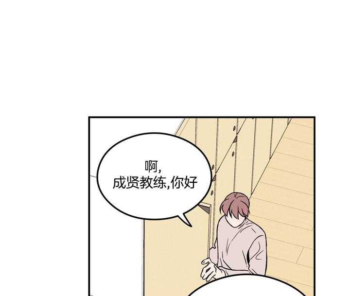 《翻转（共2季）》漫画最新章节第21话_味道免费下拉式在线观看章节第【24】张图片