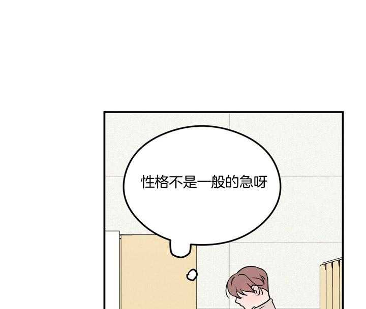 《翻转（共2季）》漫画最新章节第21话_味道免费下拉式在线观看章节第【4】张图片