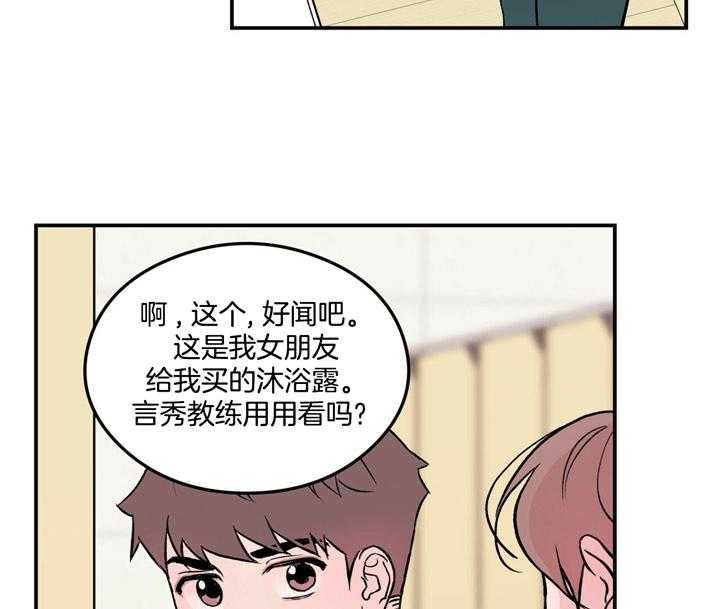 《翻转（共2季）》漫画最新章节第21话_味道免费下拉式在线观看章节第【14】张图片