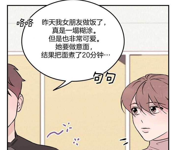 《翻转（共2季）》漫画最新章节第21话_味道免费下拉式在线观看章节第【18】张图片