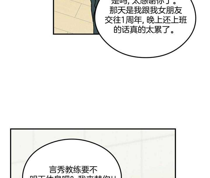 《翻转（共2季）》漫画最新章节第21话_味道免费下拉式在线观看章节第【22】张图片