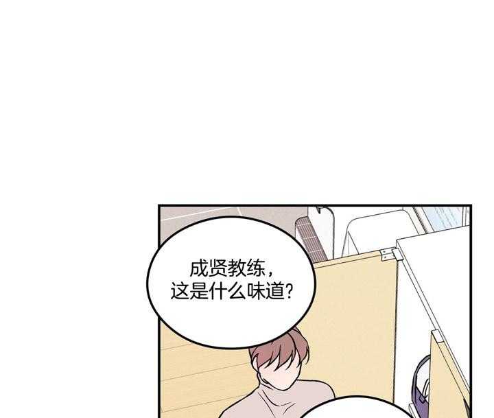 《翻转（共2季）》漫画最新章节第21话_味道免费下拉式在线观看章节第【16】张图片