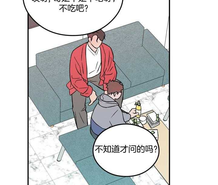 《翻转（共2季）》漫画最新章节第22话_吃一个免费下拉式在线观看章节第【34】张图片