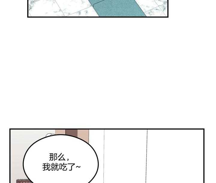 《翻转（共2季）》漫画最新章节第22话_吃一个免费下拉式在线观看章节第【33】张图片