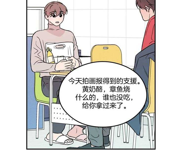 《翻转（共2季）》漫画最新章节第22话_吃一个免费下拉式在线观看章节第【19】张图片