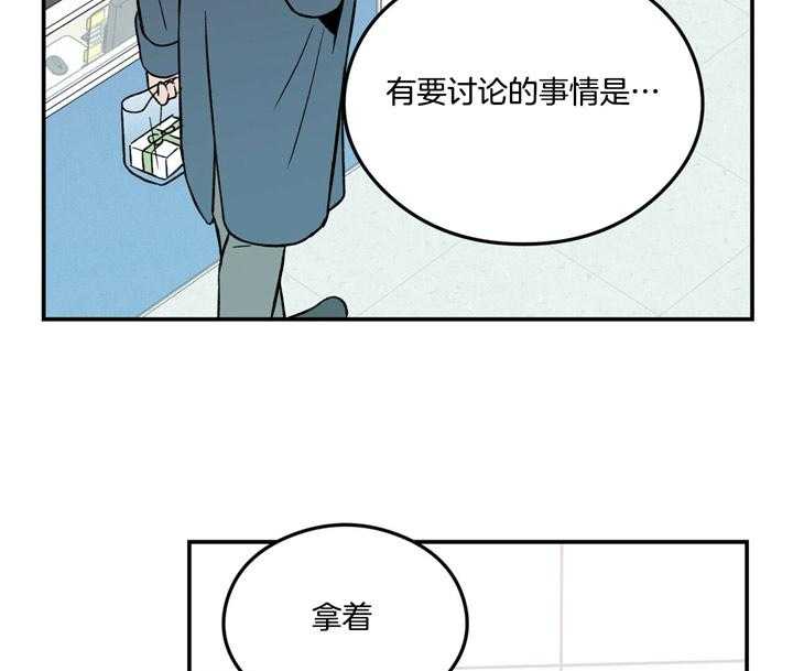 《翻转（共2季）》漫画最新章节第22话_吃一个免费下拉式在线观看章节第【22】张图片