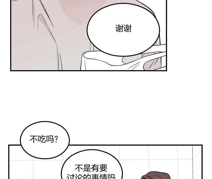 《翻转（共2季）》漫画最新章节第22话_吃一个免费下拉式在线观看章节第【16】张图片