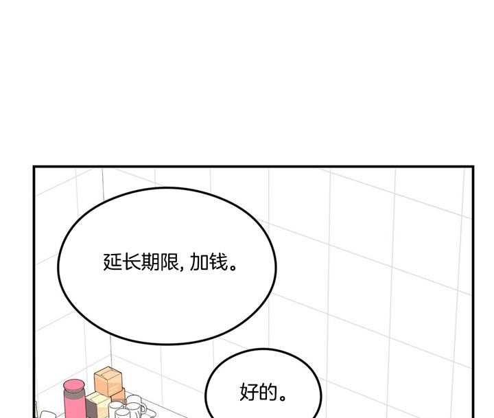 《翻转（共2季）》漫画最新章节第23话_葡萄糖果味免费下拉式在线观看章节第【31】张图片