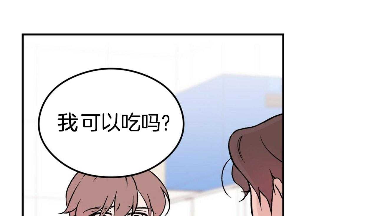 《翻转（共2季）》漫画最新章节第23话_葡萄糖果味免费下拉式在线观看章节第【15】张图片