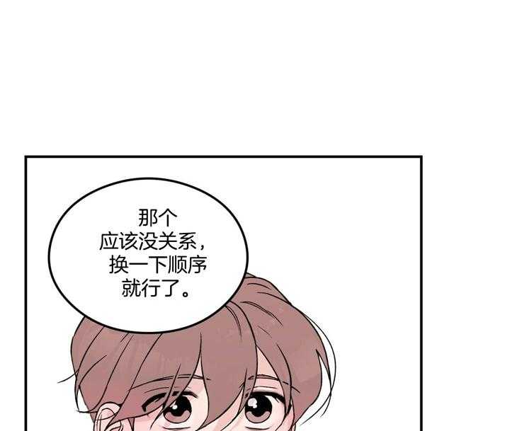 《翻转（共2季）》漫画最新章节第23话_葡萄糖果味免费下拉式在线观看章节第【36】张图片