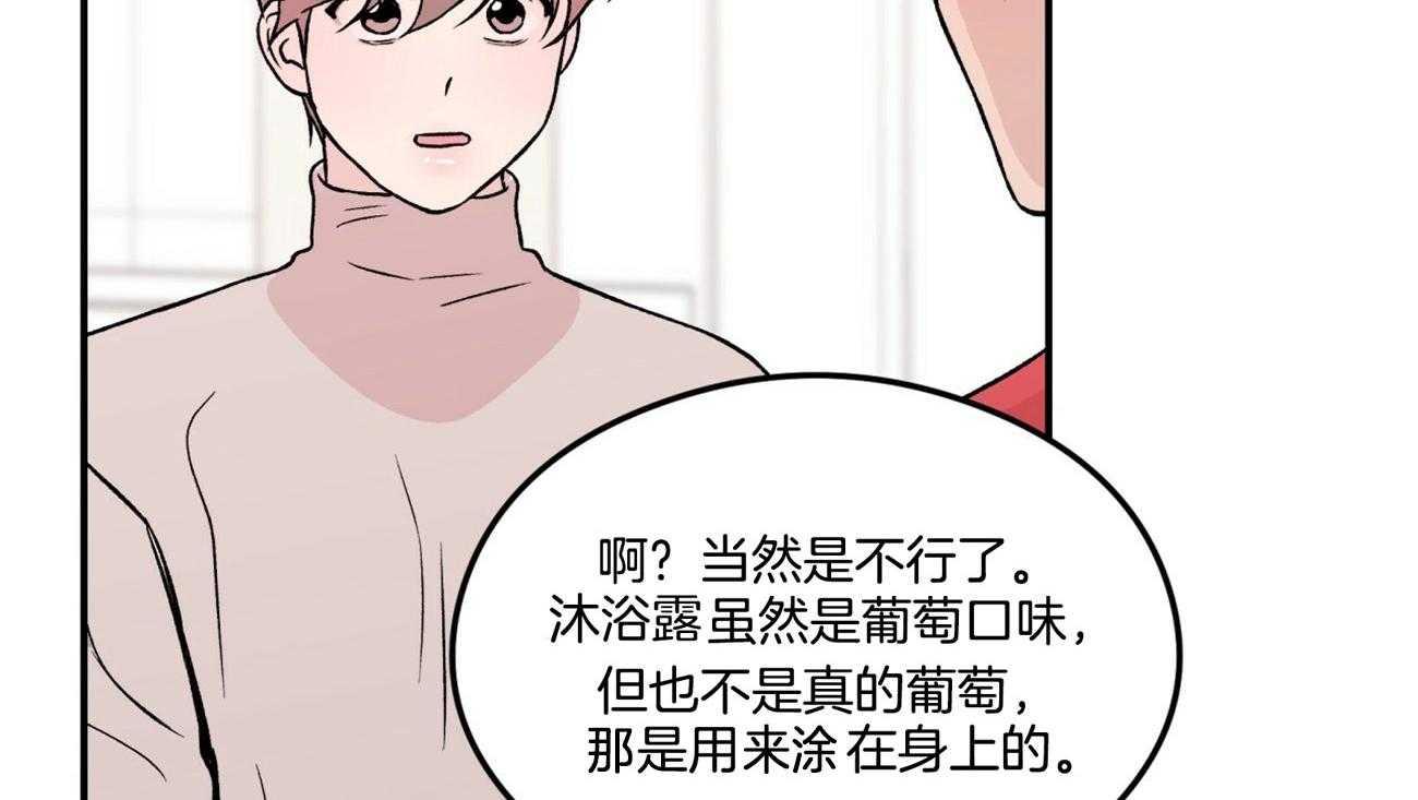 《翻转（共2季）》漫画最新章节第23话_葡萄糖果味免费下拉式在线观看章节第【14】张图片