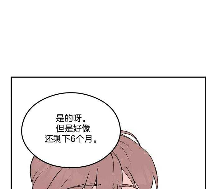 《翻转（共2季）》漫画最新章节第23话_葡萄糖果味免费下拉式在线观看章节第【33】张图片