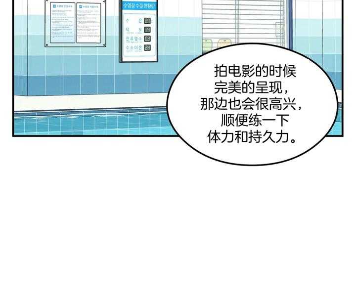 《翻转（共2季）》漫画最新章节第23话_葡萄糖果味免费下拉式在线观看章节第【28】张图片