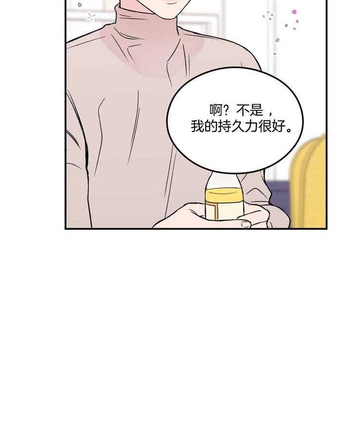 《翻转（共2季）》漫画最新章节第23话_葡萄糖果味免费下拉式在线观看章节第【25】张图片