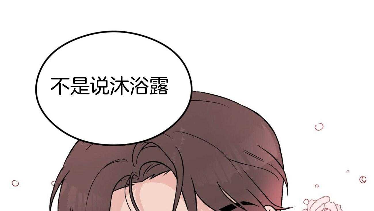 《翻转（共2季）》漫画最新章节第23话_葡萄糖果味免费下拉式在线观看章节第【12】张图片