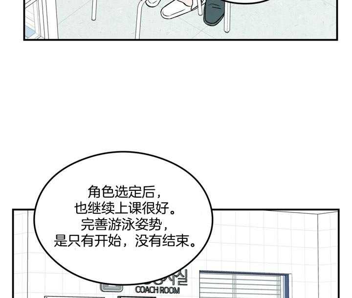 《翻转（共2季）》漫画最新章节第23话_葡萄糖果味免费下拉式在线观看章节第【29】张图片