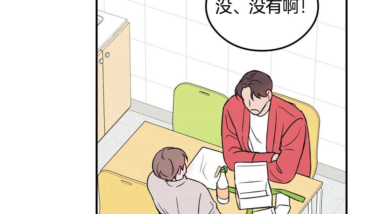 《翻转（共2季）》漫画最新章节第23话_葡萄糖果味免费下拉式在线观看章节第【21】张图片