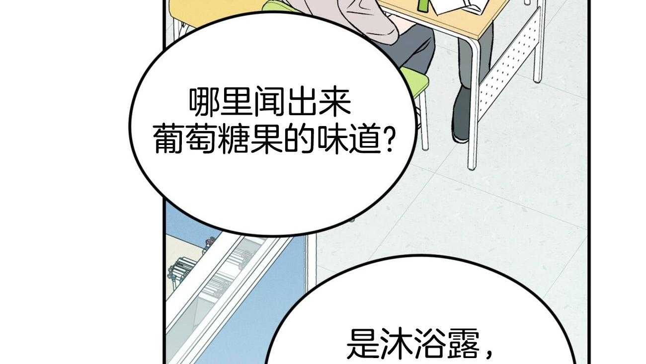 《翻转（共2季）》漫画最新章节第23话_葡萄糖果味免费下拉式在线观看章节第【20】张图片