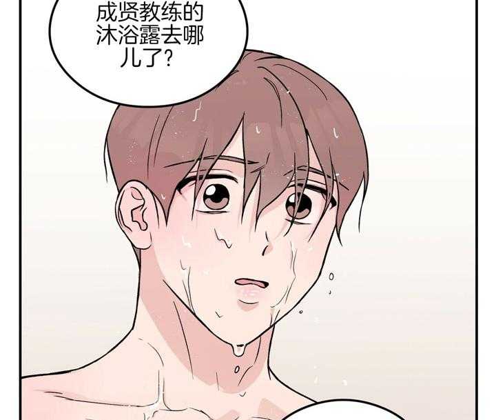 《翻转（共2季）》漫画最新章节第24话_不见了免费下拉式在线观看章节第【7】张图片