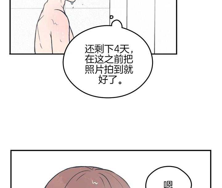 《翻转（共2季）》漫画最新章节第24话_不见了免费下拉式在线观看章节第【11】张图片