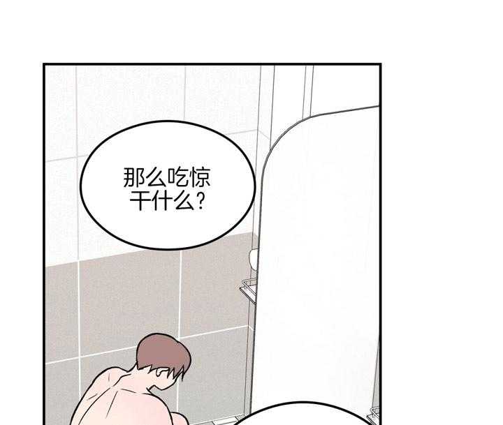 《翻转（共2季）》漫画最新章节第25话_我来帮你洗免费下拉式在线观看章节第【37】张图片