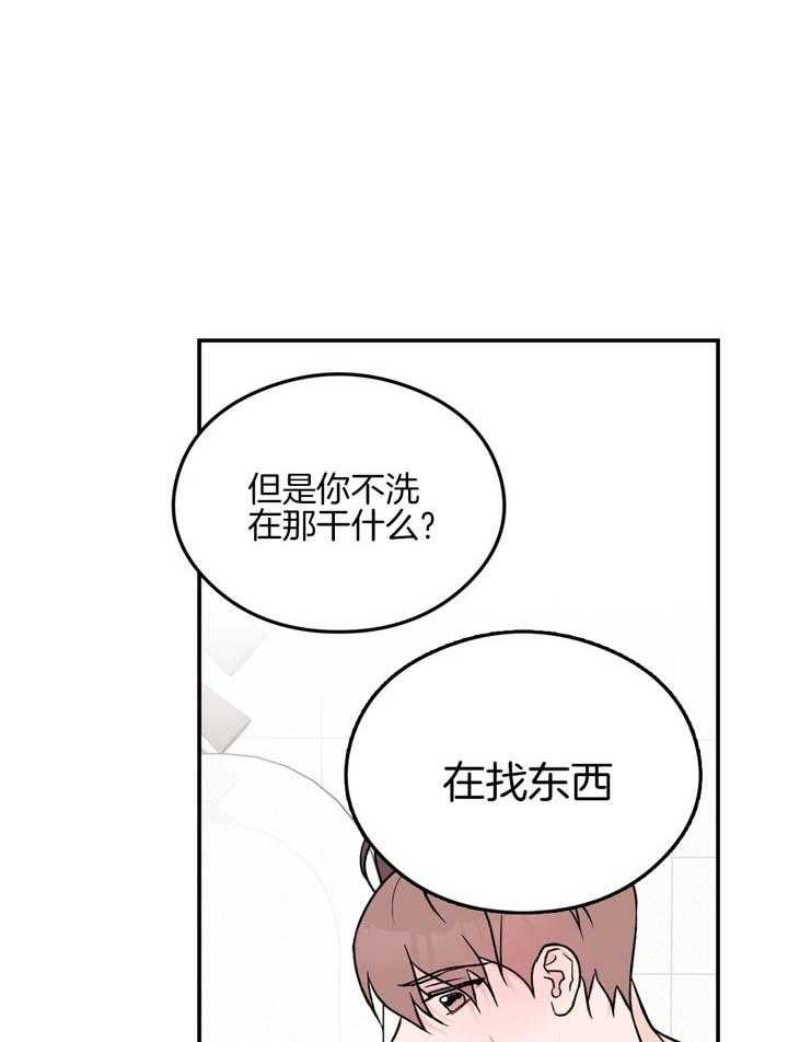 《翻转（共2季）》漫画最新章节第25话_我来帮你洗免费下拉式在线观看章节第【28】张图片