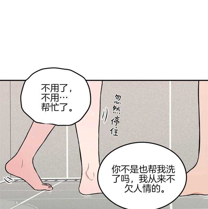 《翻转（共2季）》漫画最新章节第25话_我来帮你洗免费下拉式在线观看章节第【13】张图片