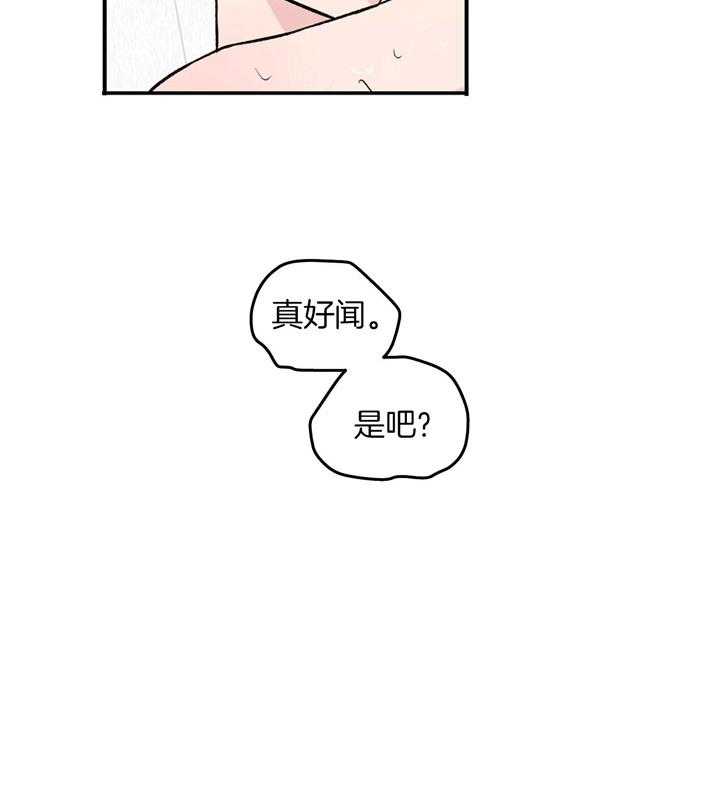 《翻转（共2季）》漫画最新章节第25话_我来帮你洗免费下拉式在线观看章节第【10】张图片