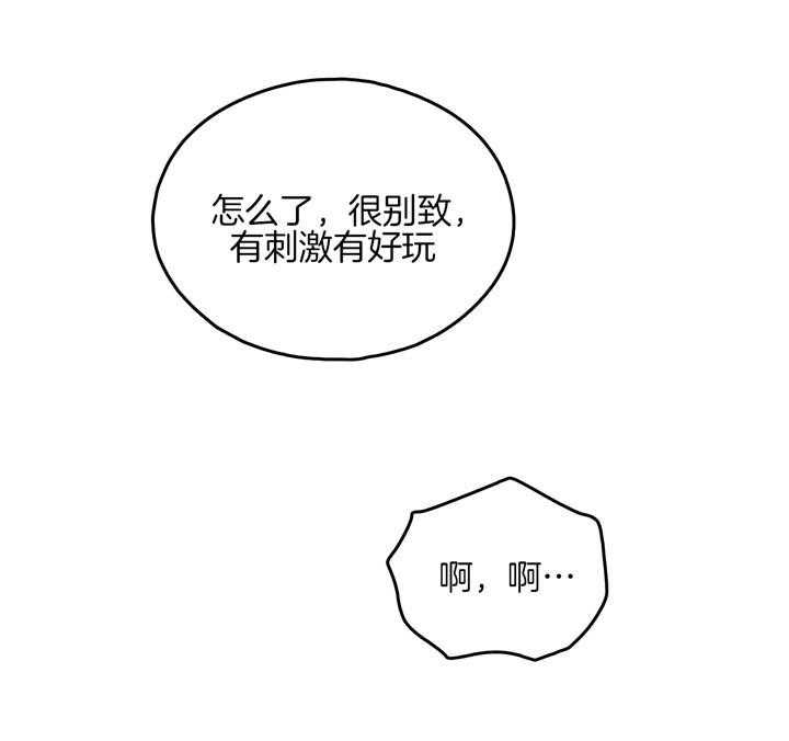 《翻转（共2季）》漫画最新章节第25话_我来帮你洗免费下拉式在线观看章节第【5】张图片