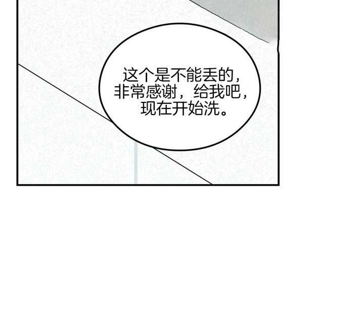 《翻转（共2季）》漫画最新章节第25话_我来帮你洗免费下拉式在线观看章节第【23】张图片