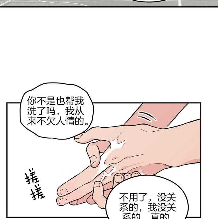 《翻转（共2季）》漫画最新章节第25话_我来帮你洗免费下拉式在线观看章节第【12】张图片