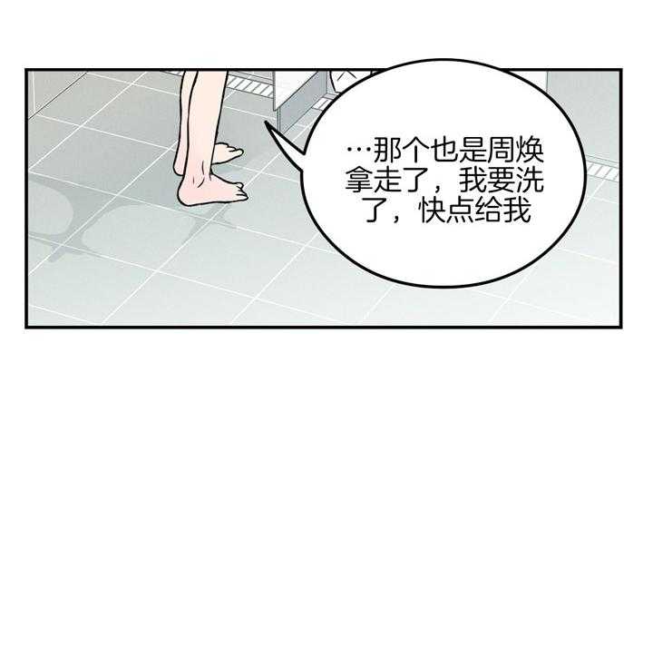 《翻转（共2季）》漫画最新章节第25话_我来帮你洗免费下拉式在线观看章节第【20】张图片