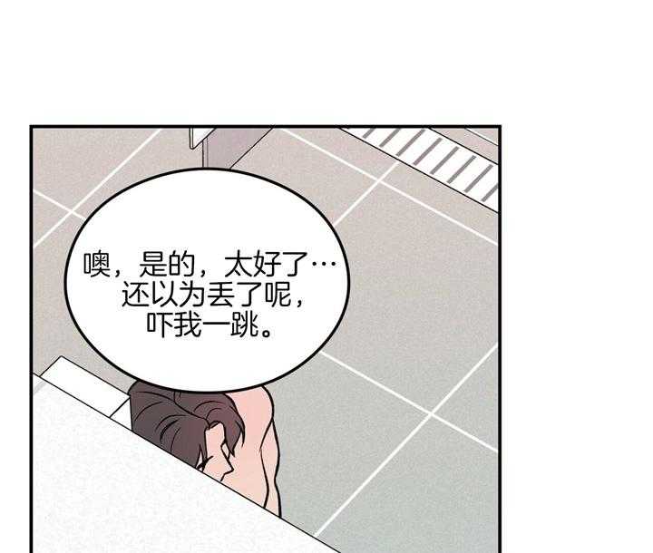 《翻转（共2季）》漫画最新章节第25话_我来帮你洗免费下拉式在线观看章节第【24】张图片