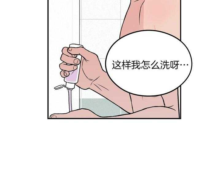 《翻转（共2季）》漫画最新章节第25话_我来帮你洗免费下拉式在线观看章节第【18】张图片