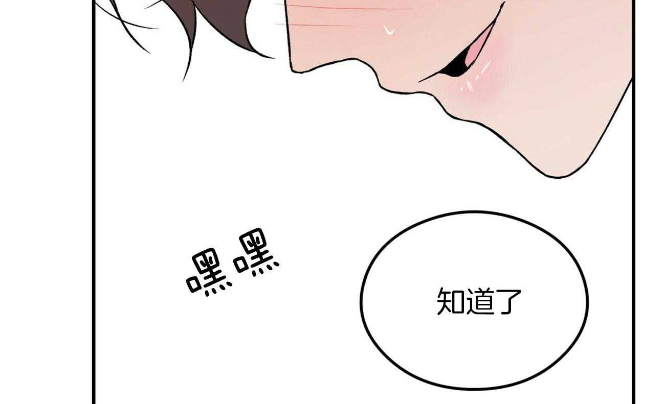 《翻转（共2季）》漫画最新章节第25话_我来帮你洗免费下拉式在线观看章节第【2】张图片