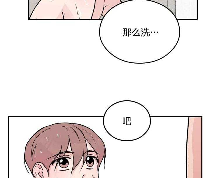 《翻转（共2季）》漫画最新章节第25话_我来帮你洗免费下拉式在线观看章节第【34】张图片