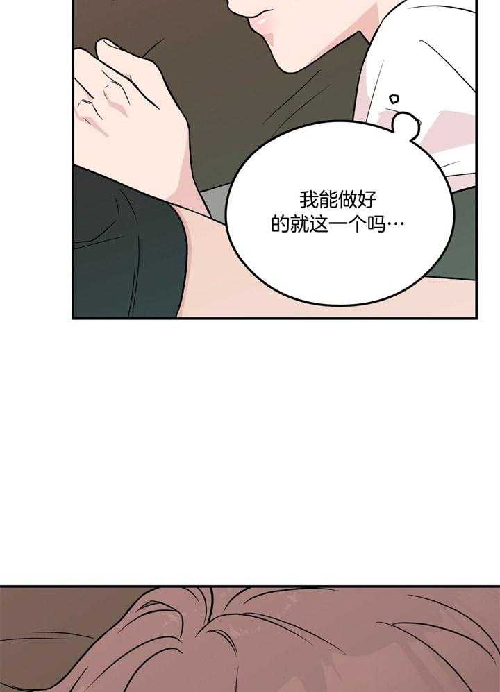 《翻转（共2季）》漫画最新章节第26话_火辣辣的免费下拉式在线观看章节第【14】张图片