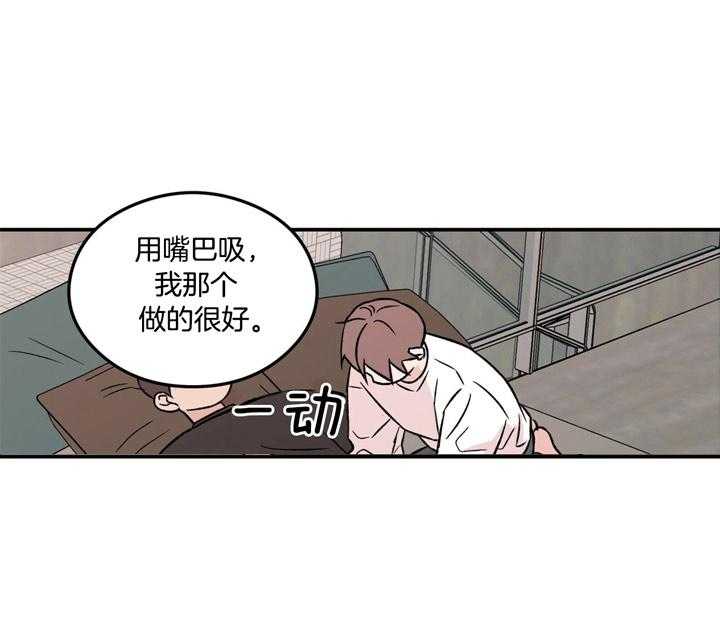 《翻转（共2季）》漫画最新章节第26话_火辣辣的免费下拉式在线观看章节第【6】张图片