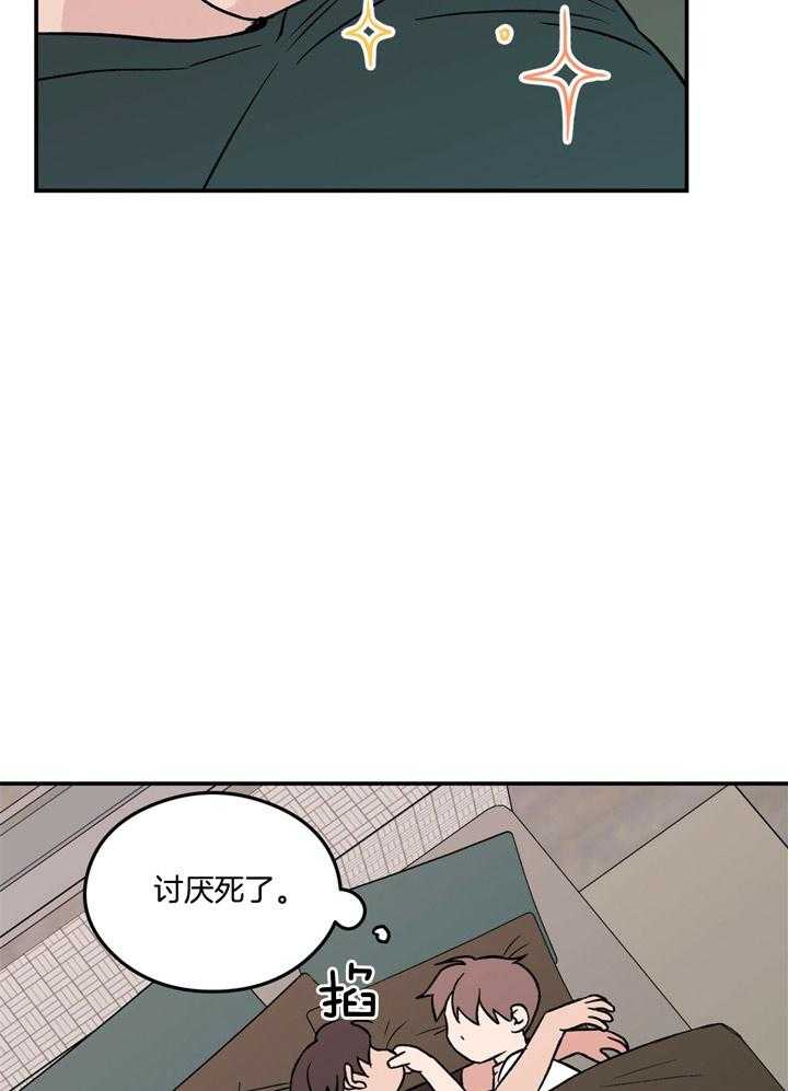 《翻转（共2季）》漫画最新章节第26话_火辣辣的免费下拉式在线观看章节第【16】张图片