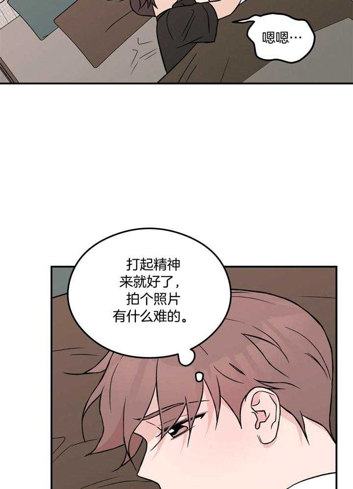 《翻转（共2季）》漫画最新章节第26话_火辣辣的免费下拉式在线观看章节第【15】张图片