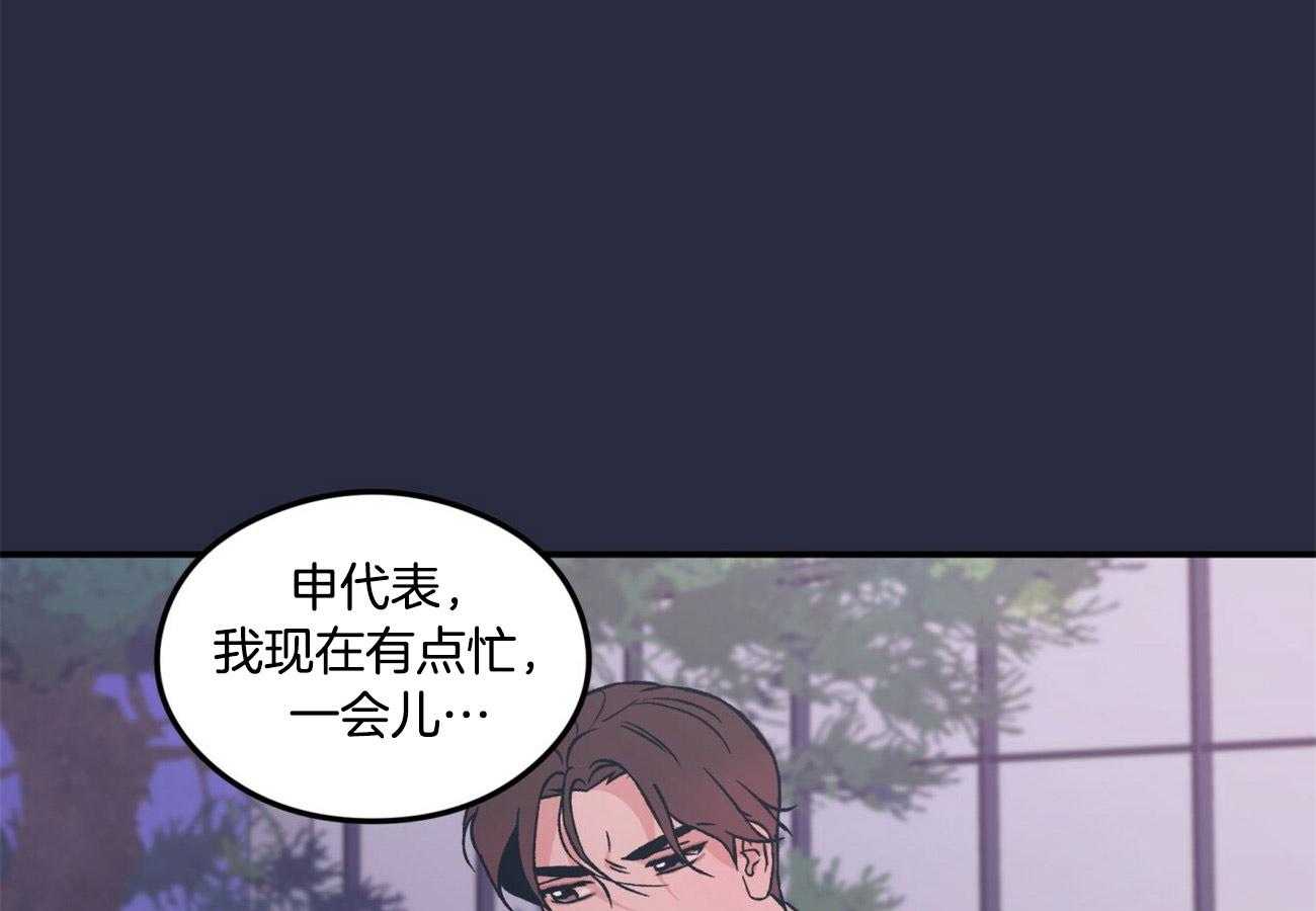 《翻转（共2季）》漫画最新章节第27话_耐心免费下拉式在线观看章节第【13】张图片