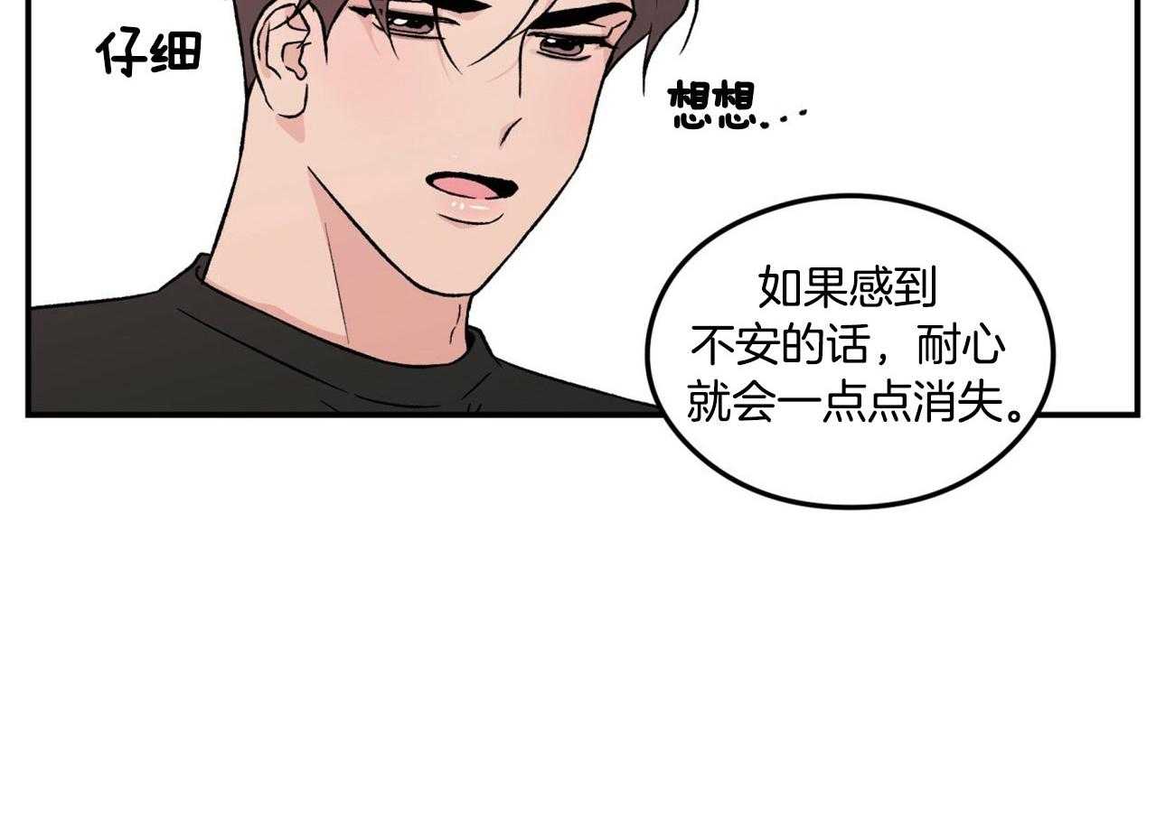 《翻转（共2季）》漫画最新章节第27话_耐心免费下拉式在线观看章节第【32】张图片