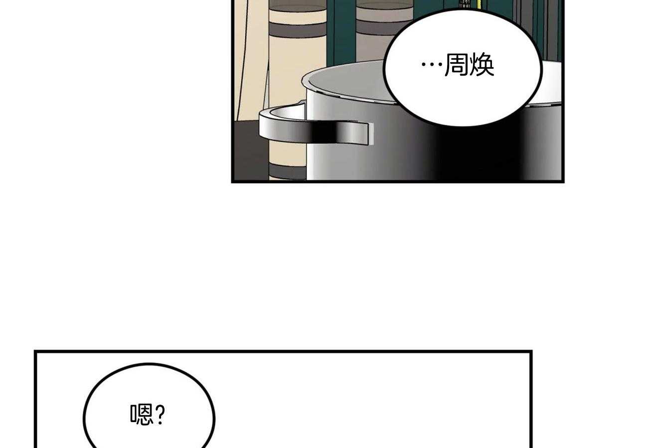 《翻转（共2季）》漫画最新章节第27话_耐心免费下拉式在线观看章节第【38】张图片