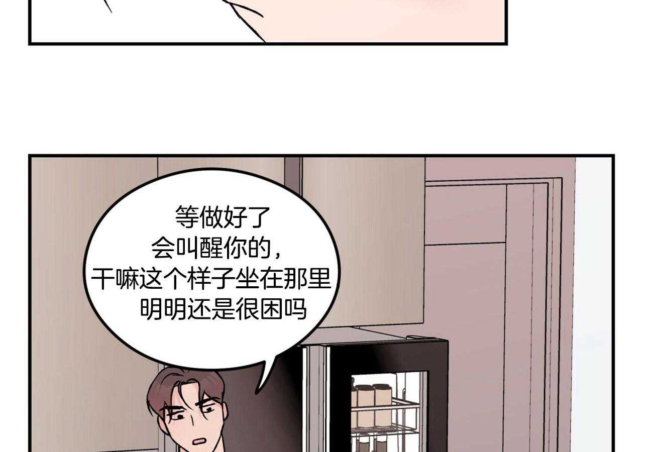 《翻转（共2季）》漫画最新章节第27话_耐心免费下拉式在线观看章节第【42】张图片