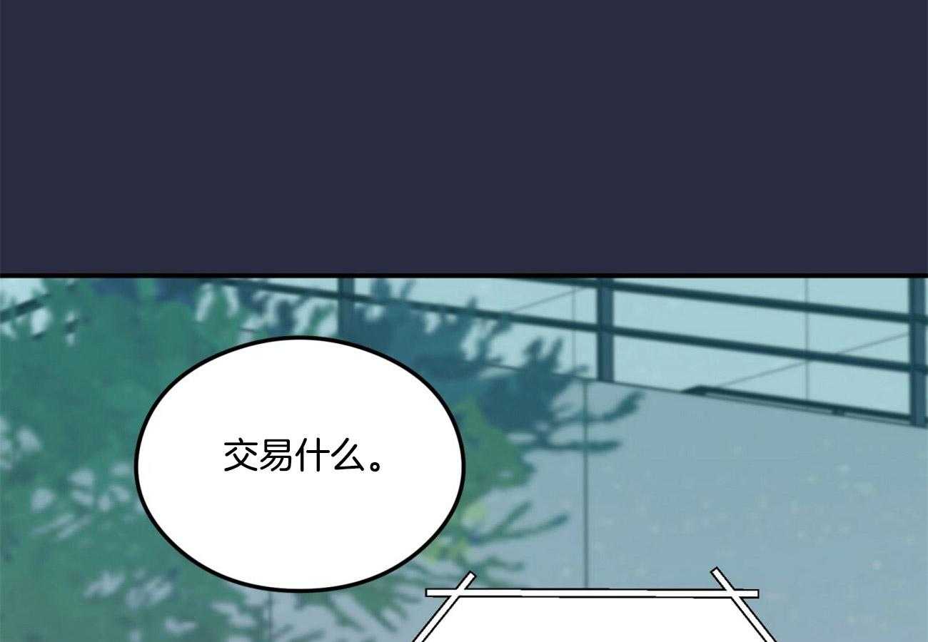 《翻转（共2季）》漫画最新章节第27话_耐心免费下拉式在线观看章节第【9】张图片