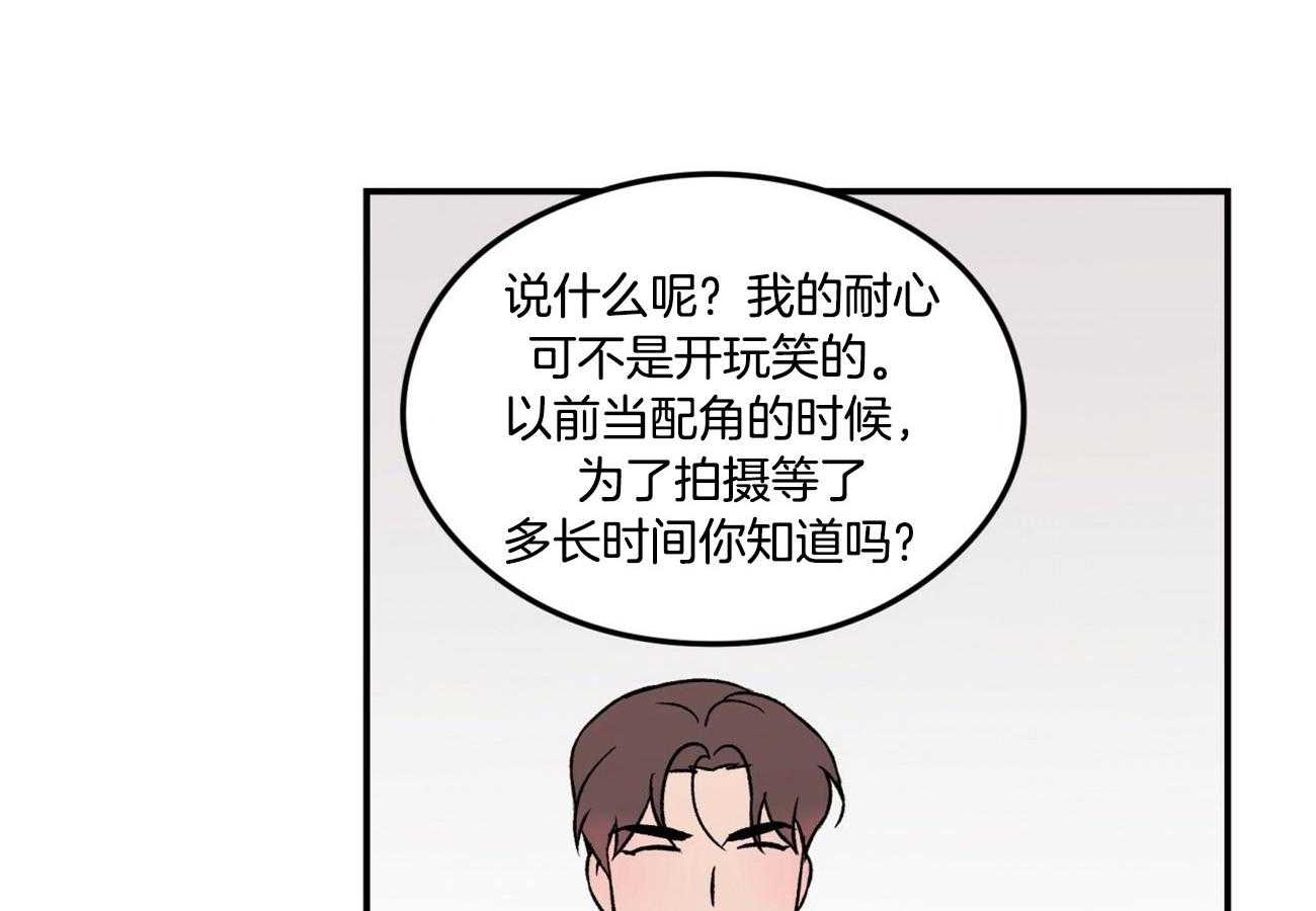 《翻转（共2季）》漫画最新章节第27话_耐心免费下拉式在线观看章节第【36】张图片