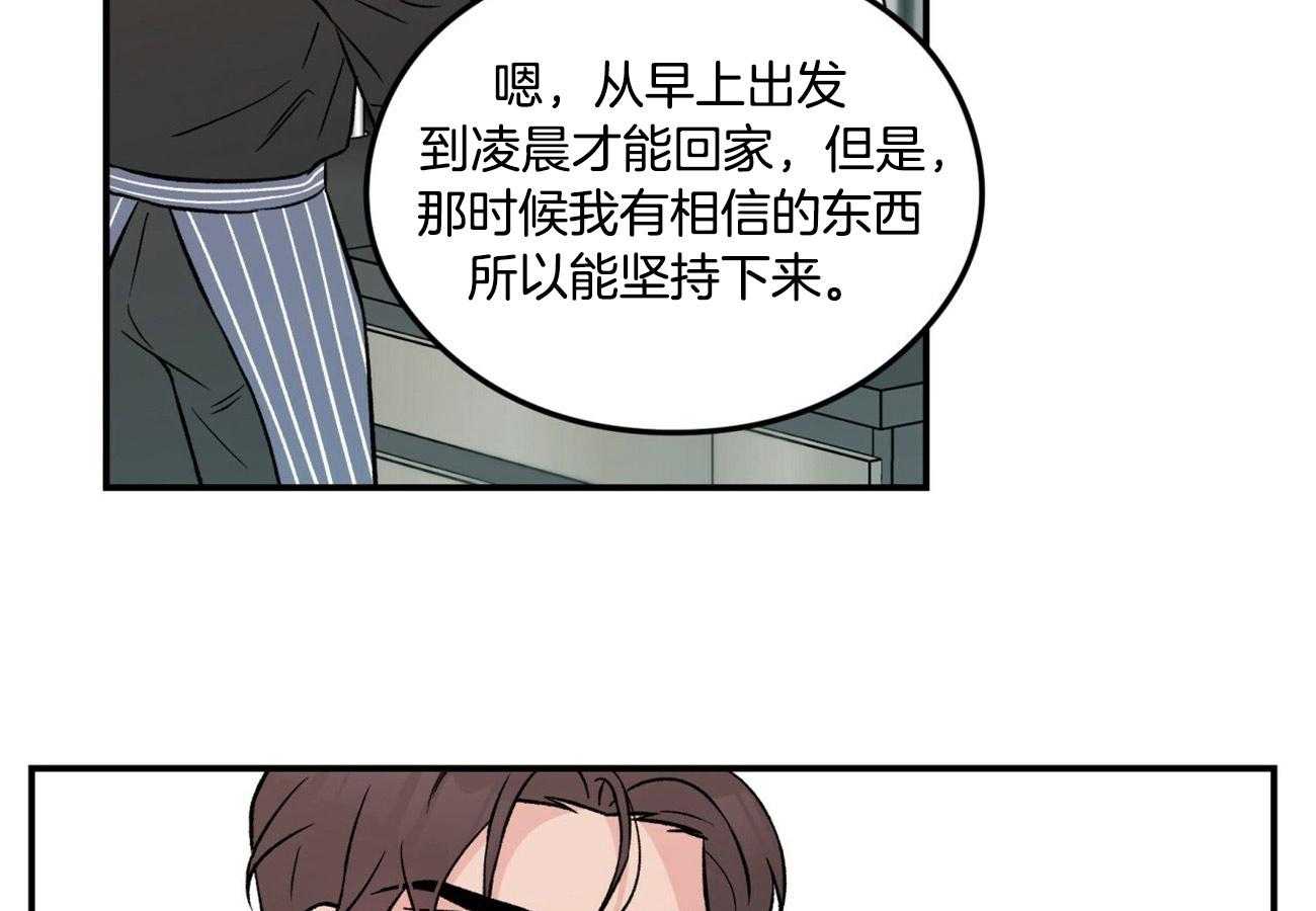 《翻转（共2季）》漫画最新章节第27话_耐心免费下拉式在线观看章节第【33】张图片