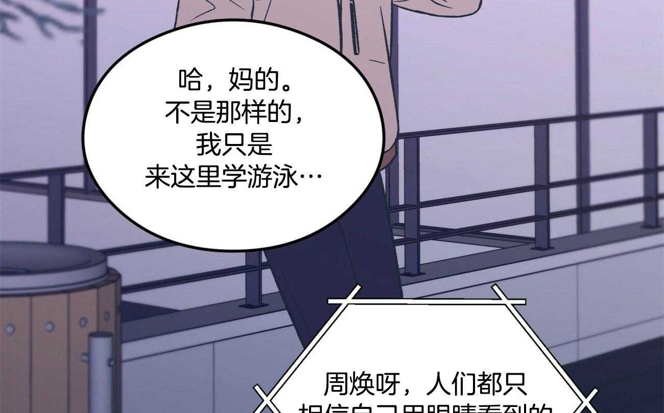 《翻转（共2季）》漫画最新章节第27话_耐心免费下拉式在线观看章节第【7】张图片