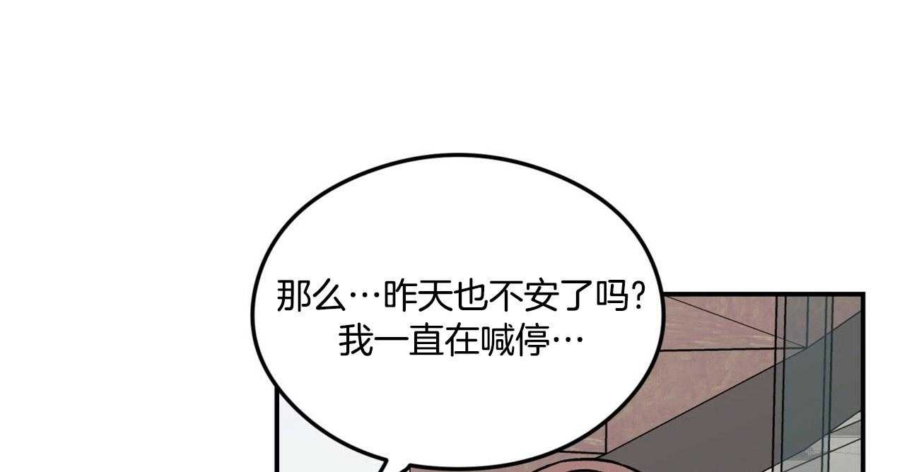 《翻转（共2季）》漫画最新章节第27话_耐心免费下拉式在线观看章节第【31】张图片